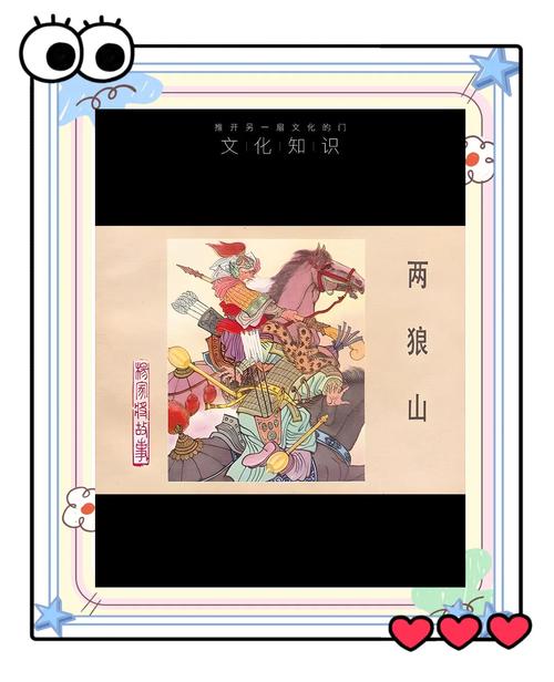 杨家将传奇镜宝_杨家传奇人物_杨家将传奇宝物