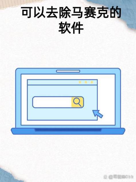 百度魔图电脑版：功能强大操作便捷，下载要点全解析