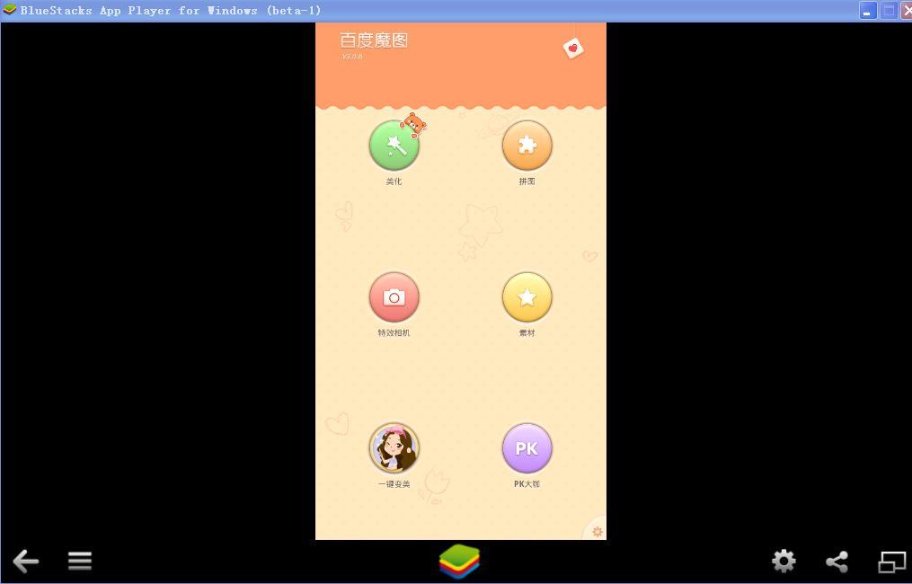 电脑版百度软件下载_百度魔图电脑版下载_下载电脑版的百度