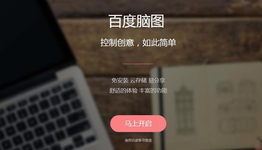 电脑版百度软件下载_下载电脑版的百度_百度魔图电脑版下载