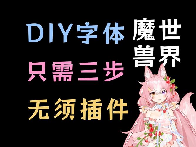字体word怎么设置_字体word在哪里_wow 字体
