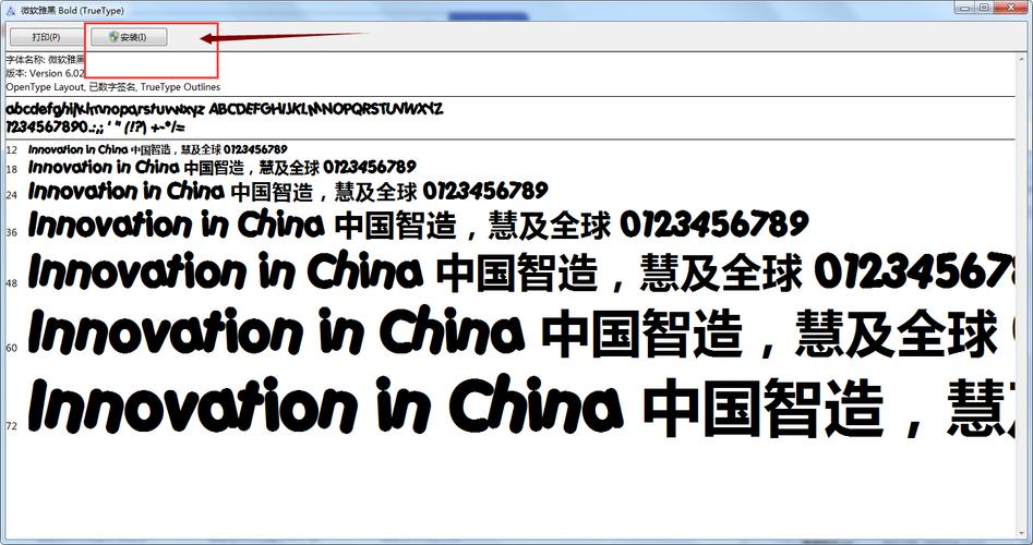 wow 字体_字体word在哪里_字体word怎么设置