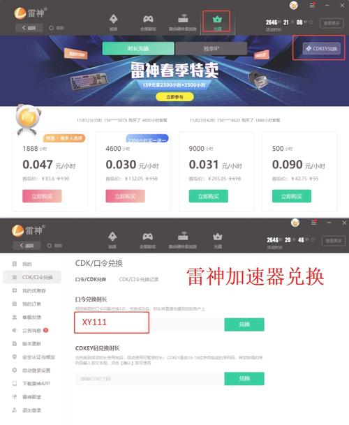风云器加速免费版下载_风云加速器免费吗_风云加速器免费版
