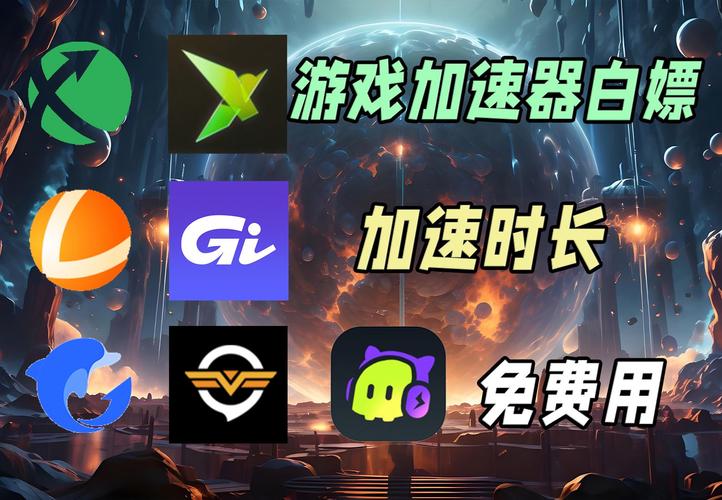 风云器加速免费版下载_风云加速器免费吗_风云加速器免费版
