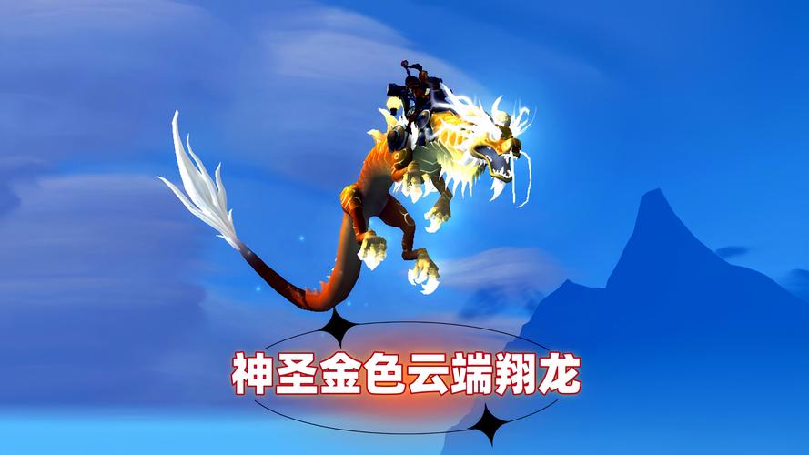 魔兽世界ICC成就龙：珍贵坐骑的获取挑战与魅力所在