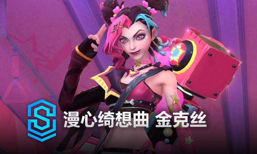 金克丝新年限定皮肤_金克斯新皮肤_英雄联盟金克丝新皮肤