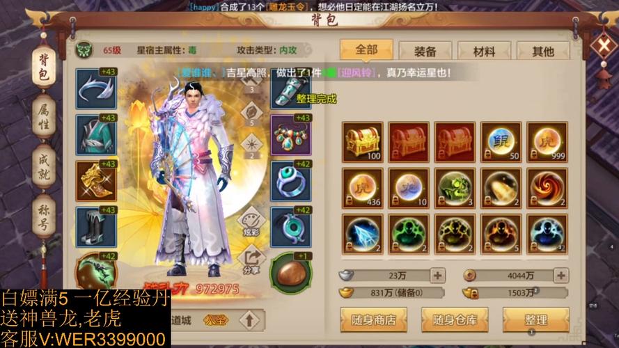 天龙八部白羽中介_天龙八部清羽_天龙八部清羽附体效果