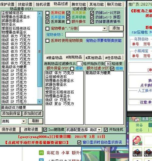 彩虹岛小草2020使用教程_彩虹岛小草会员怎么用_彩虹岛小草官方论坛