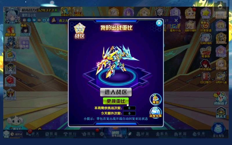 奥拉星刘备战力图_奥拉星刘备怎么打_奥拉星蜀汉天尊刘备
