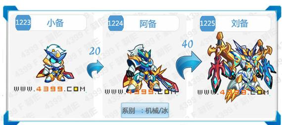 奥拉星刘备战力图_奥拉星蜀汉天尊刘备_奥拉星刘备怎么打