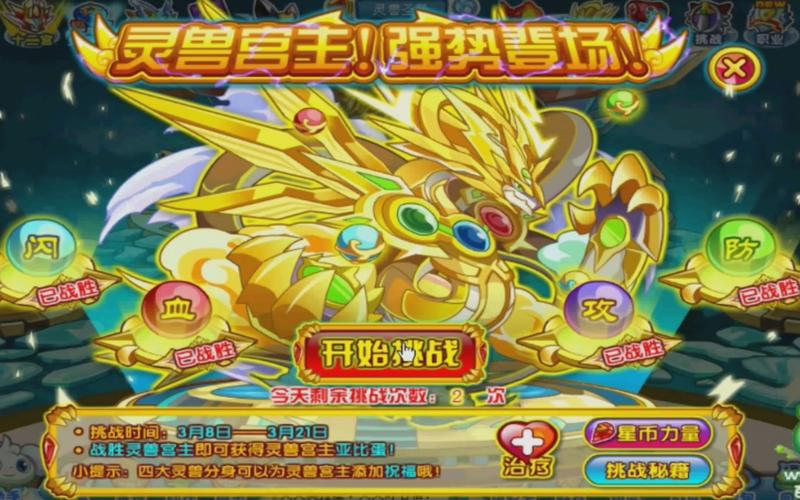 奥拉星刘备怎么打_奥拉星蜀汉天尊刘备_奥拉星刘备战力图