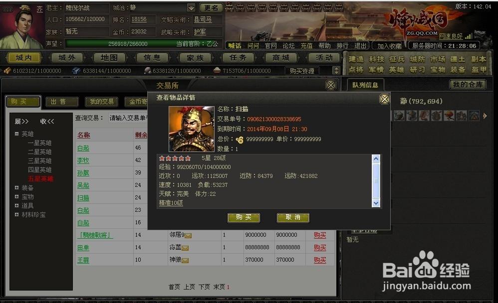 战国点亮烽火的故事_烽火战国怎么点亮_战国烽火攻略