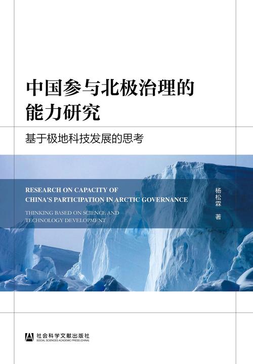 北极熊定位系统：精准标注行动范围，助力研究种群变迁