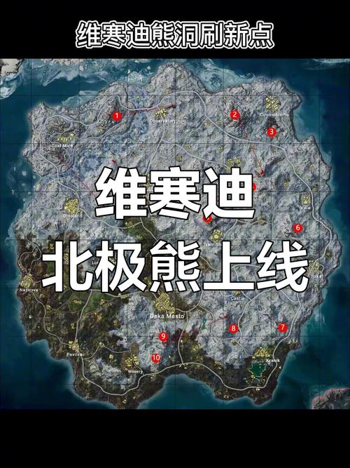 北极熊坐标_北极熊怎么走_北极熊的地图