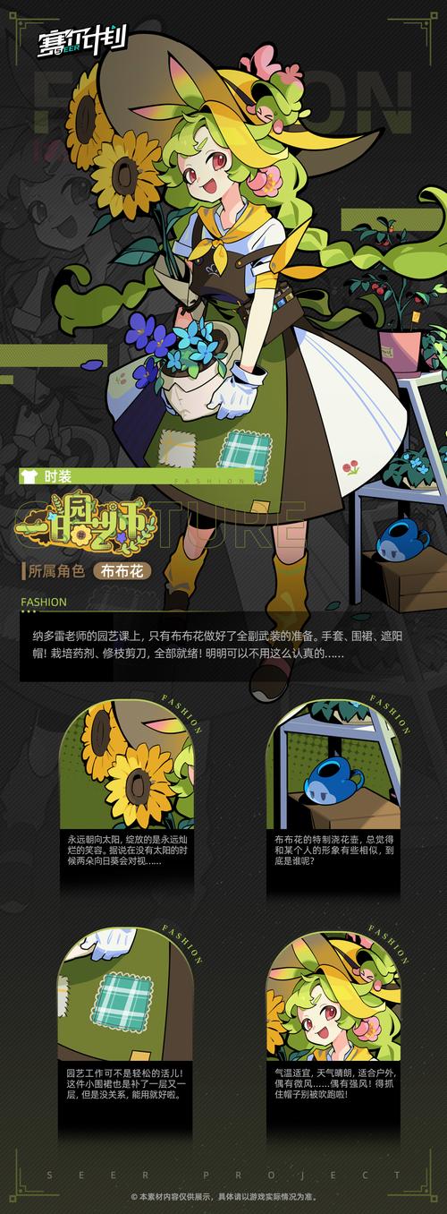 赛尔号布布花_赛尔号布布花技能搭配_赛尔号布布花融合材料