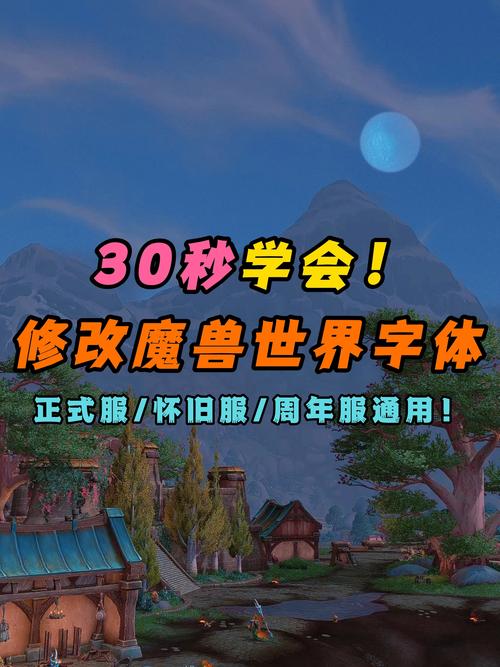 字体我那个_字体我_wow 字体
