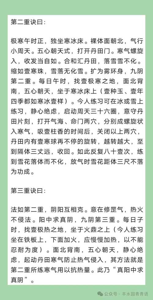 九阴真经轻功获得_九阴真经高级轻功四种_九阴真经轻功视频演示