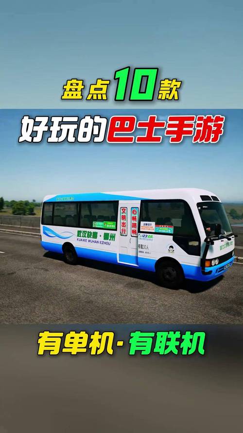 电玩巴士：PSP玩家获取游戏资源与资讯的关键平台