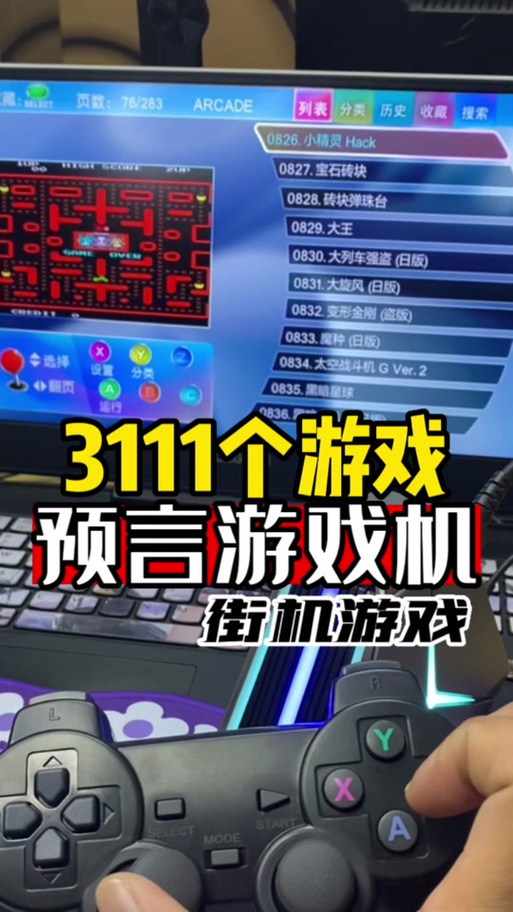 psp3000电玩巴士_电玩巴士psp游戏_游戏巴士psp