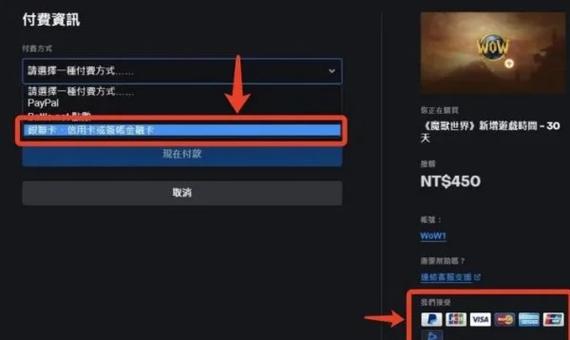 魔兽世界充值_魔兽世界怎么充值_魔兽充值世界币怎么用