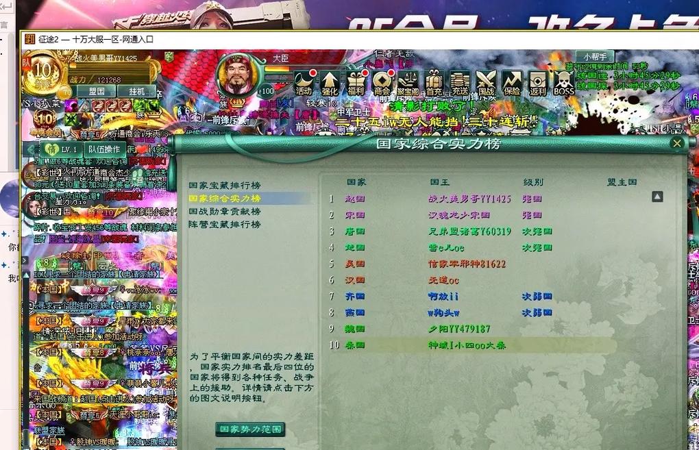 征途2千军玩法：独特团队战斗模式，尽显激情与智慧