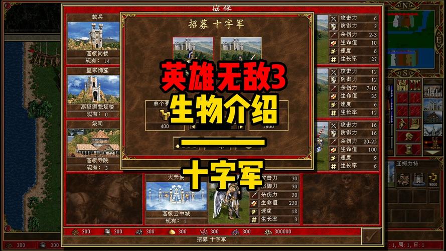 十字军攻略_十字军怎么打_十字军效果叠加吗