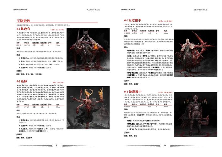 十字军效果叠加吗_十字军攻略_十字军怎么打