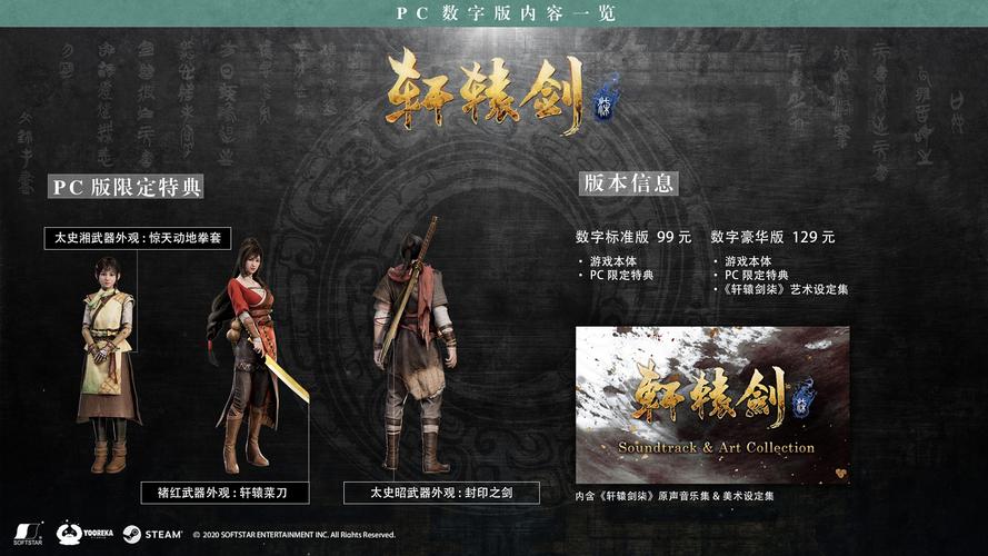 轩辕剑游戏哪部最好玩_轩辕剑游戏系列顺序_轩辕剑七游戏