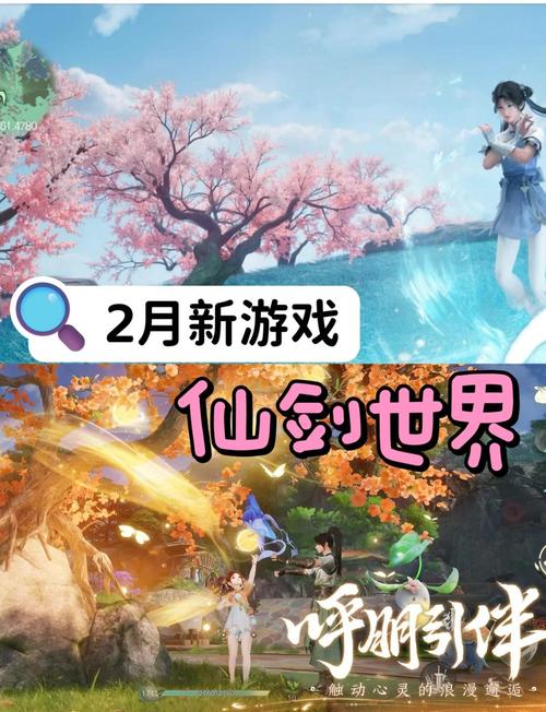 仙剑下载免费单机版_仙剑下载安卓_仙剑online下载