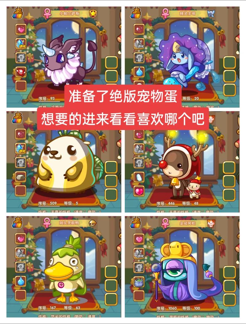 洛克王国蛋内世界_洛克王国蛋内世界有什么_洛克王国蛋内世界稀有宠物