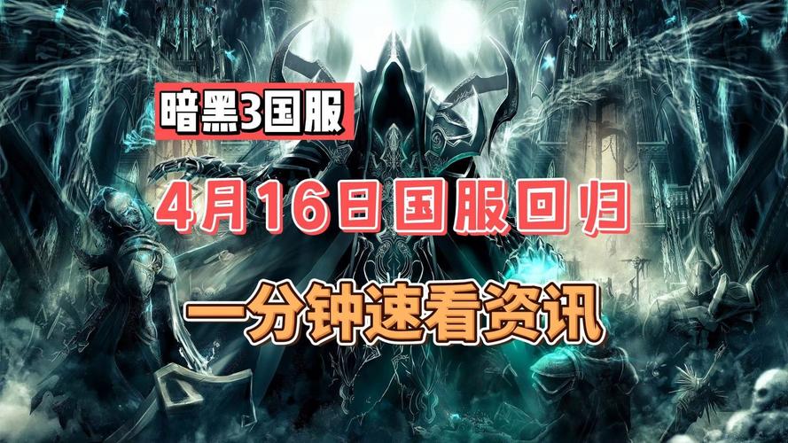 暗黑3游戏序号_暗黑游戏攻略_小游戏暗黑