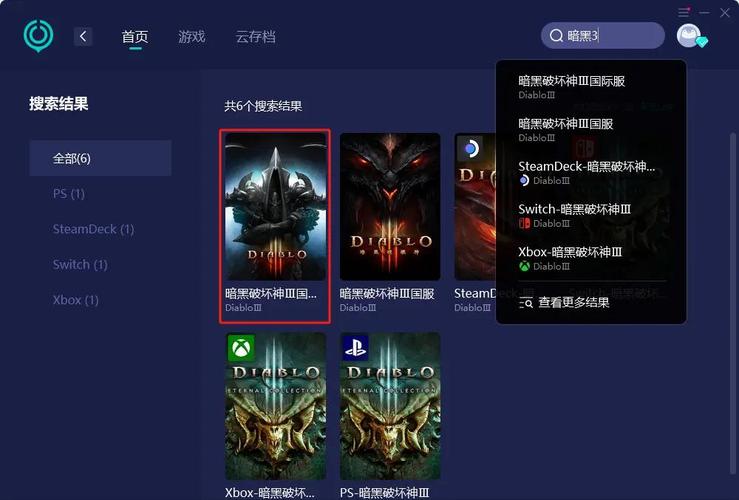 小游戏暗黑_暗黑游戏攻略_暗黑3游戏序号