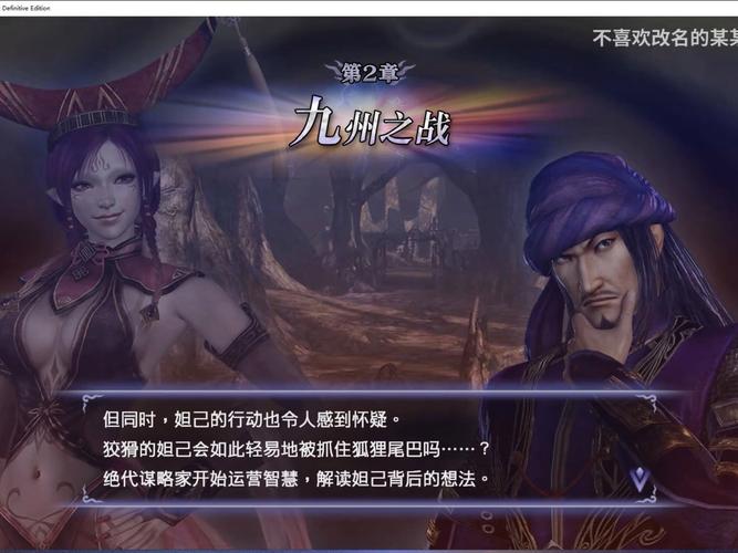 大蛇无双2dlc_无双大蛇2dlc关卡奖励_无双大蛇2dlc怎么开启