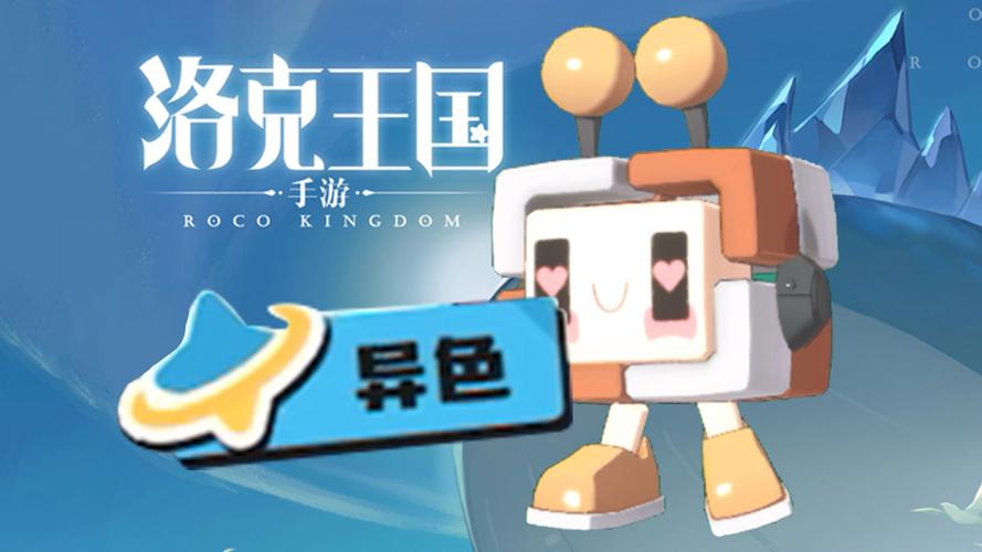 洛克王国机械方方值得练吗_洛克王国机械方方超进化_洛克王国的机械方方