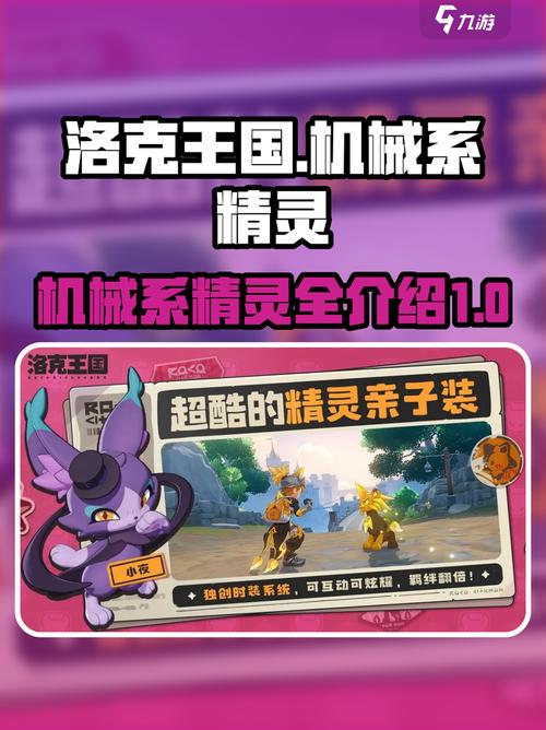 洛克王国机械方方超进化_洛克王国机械方方值得练吗_洛克王国的机械方方