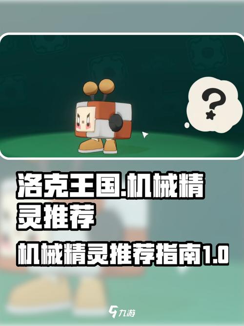洛克王国机械方方值得练吗_洛克王国的机械方方_洛克王国机械方方超进化