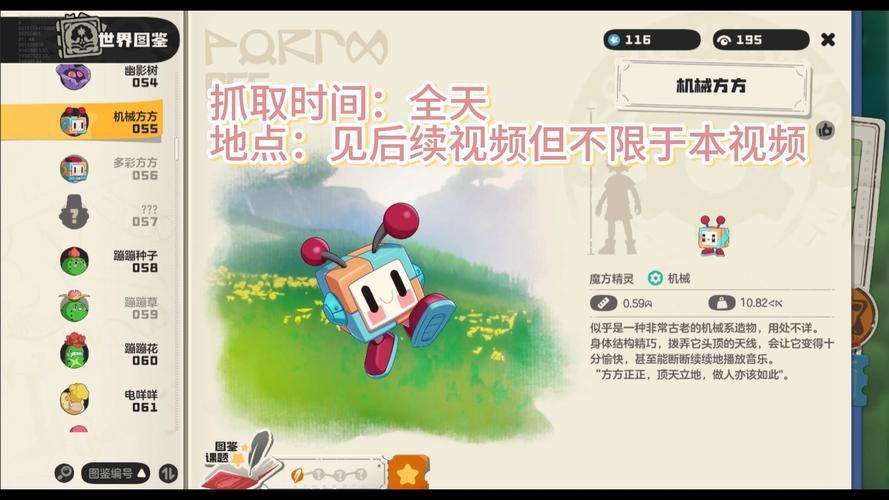 洛克王国机械方方值得练吗_洛克王国机械方方超进化_洛克王国的机械方方
