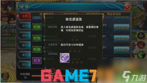 御龙在天人物属性加点攻略_御龙在天攻略_御龙在天3v3攻略