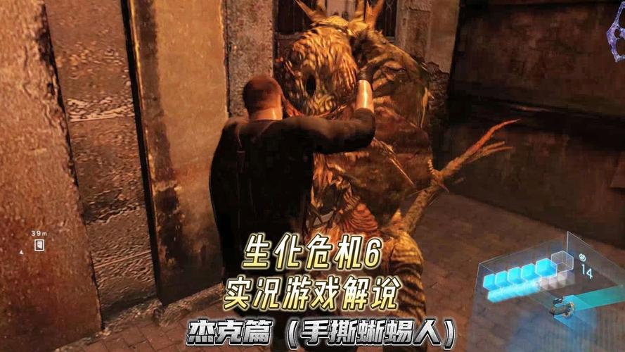 生化危机游戏怎么存档_生化危机存档_生化危机6存档