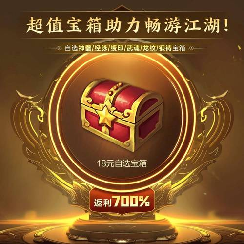 绝代双骄活动_绝代双骄online_绝代双骄礼包