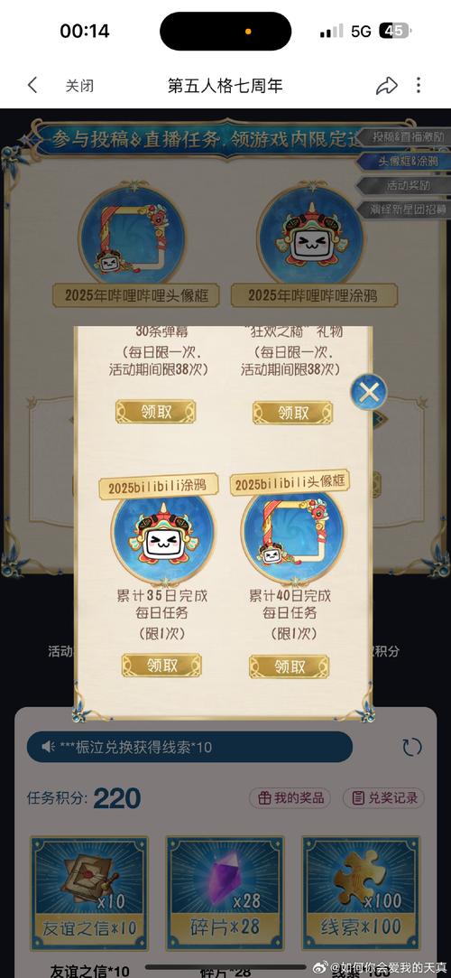 绝代双骄礼包_绝代双骄online_绝代双骄活动