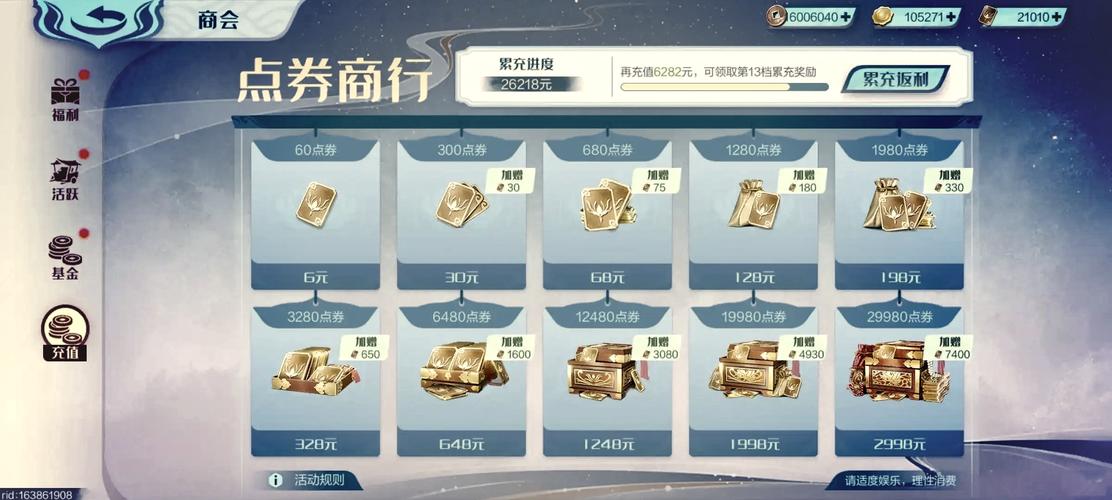 绝代双骄活动_绝代双骄online_绝代双骄礼包
