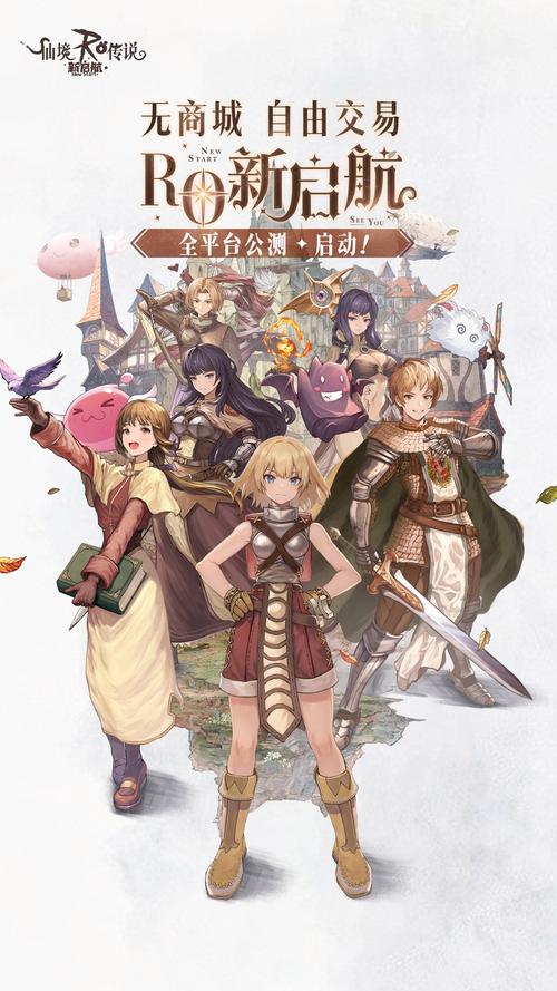 仙境传说2单机版_仙境传说单机版手游_仙境传说单机版