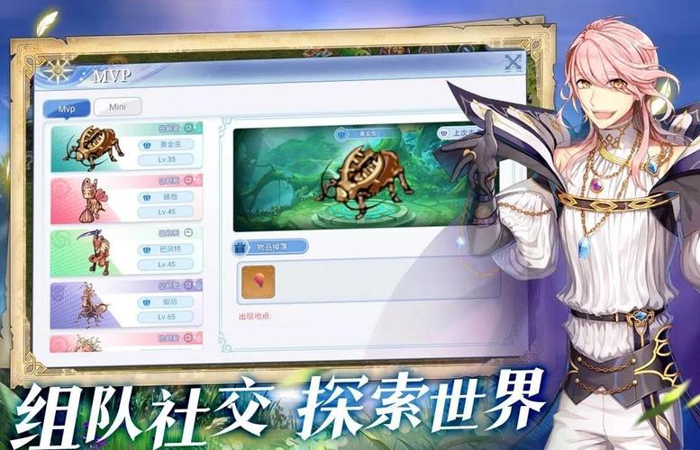 仙境传说单机版_仙境传说单机版手游_仙境传说2单机版