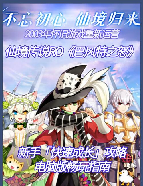 仙境传说单机版_仙境传说单机版手游_仙境传说2单机版
