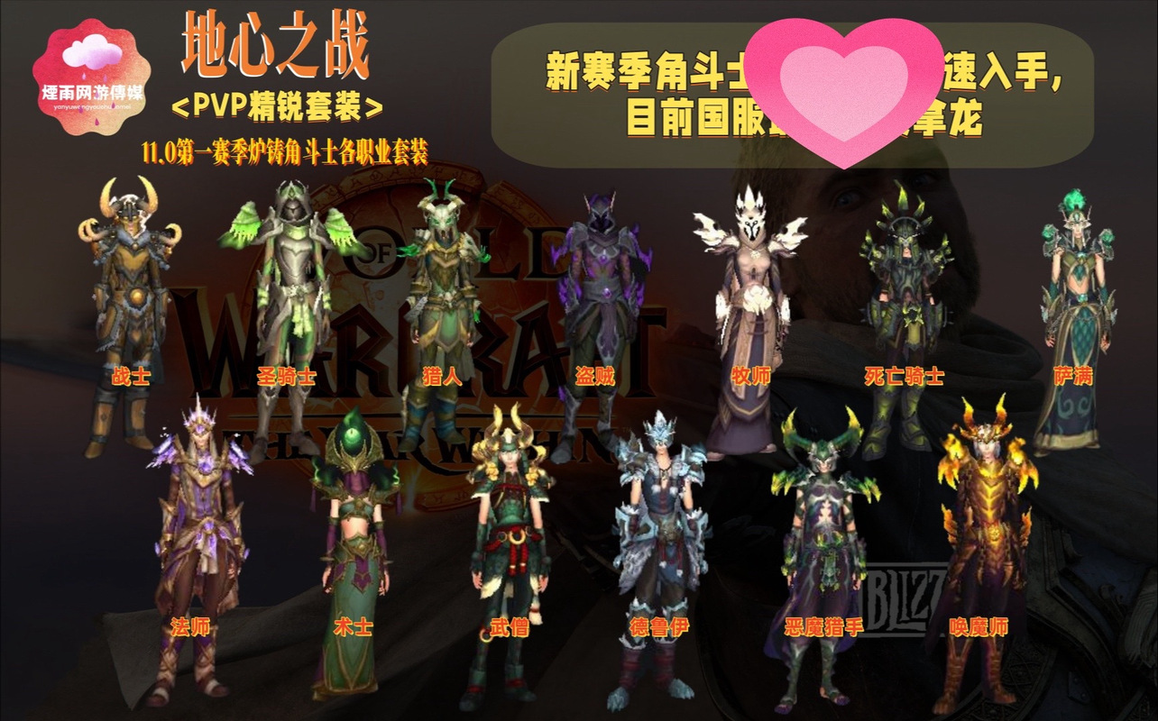 魔兽世界套装别具一格，不仅外观独特还能力非凡！快来探究