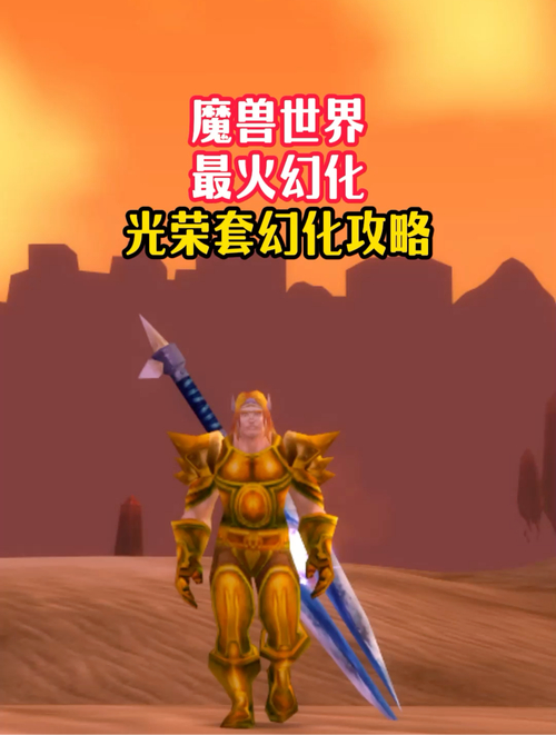 wow套装_wow战士t3套装_wow雷暴套装