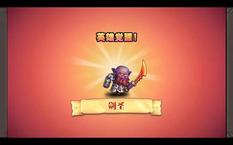 觉醒剑圣沙雕动画_剑圣觉醒是什么意思_剑圣觉醒