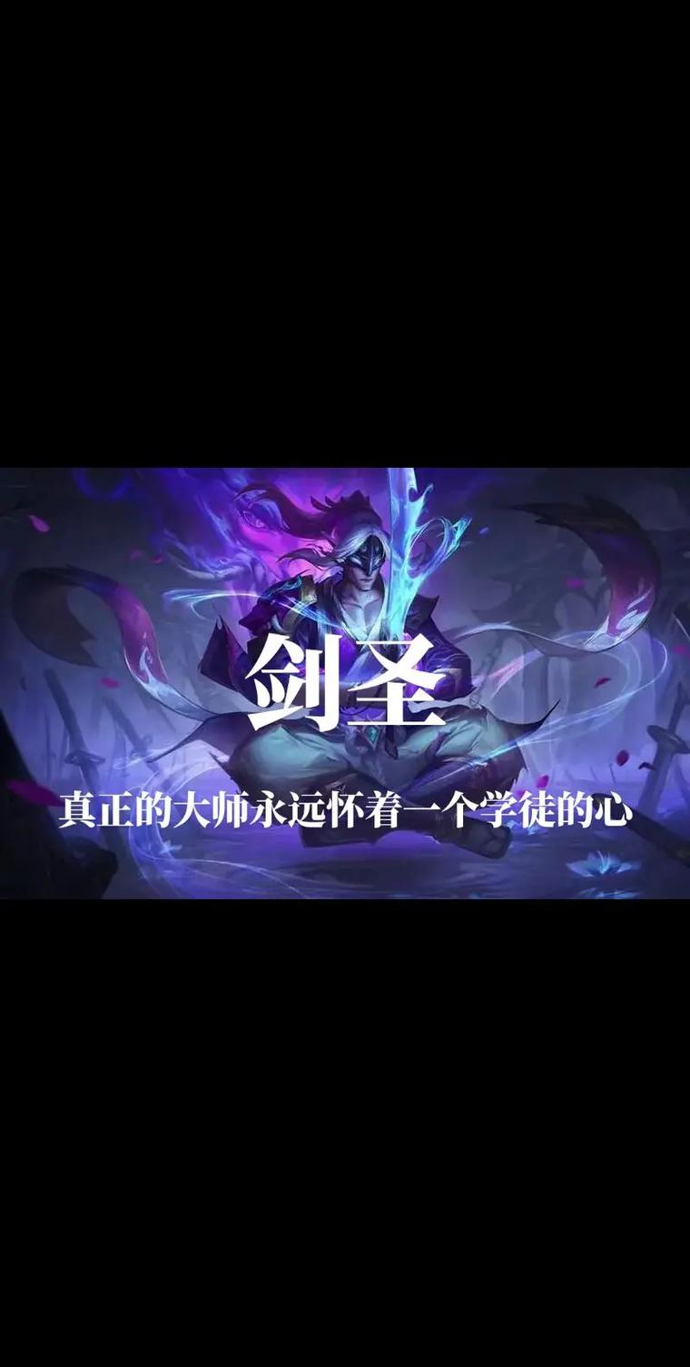 剑圣觉醒_剑圣觉醒是什么意思_觉醒剑圣沙雕动画