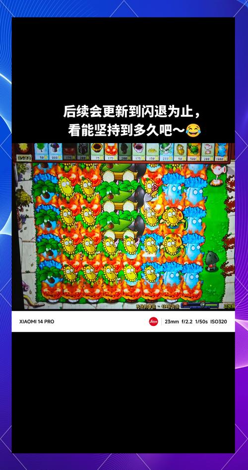 植物大战僵尸2 闪退_植物大战僵尸出现闪退_植物大战僵尸闪退是怎么回事